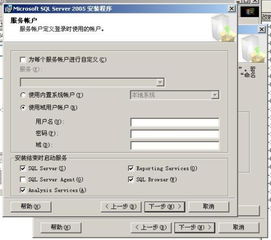 解決安裝SQL Server 2005時數(shù)據(jù)庫服務(wù)賬戶設(shè)置錯誤