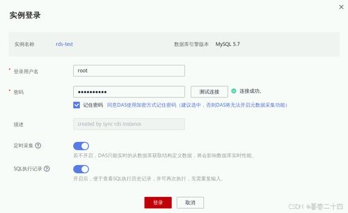 華為云技術(shù)精髓實(shí)驗(yàn)筆記（二） 數(shù)據(jù)庫服務(wù)實(shí)戰(zhàn)經(jīng)驗(yàn)深度解析